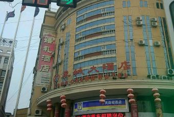 永城大酒店-餐饮部 User Photo