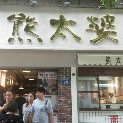 XIONG TAI PO 여행 사진