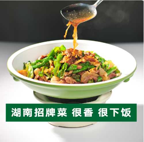 fei da chu la jiao chao rou ( huang ting guang chang dian )