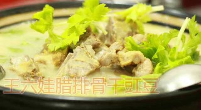 王六娃腊排骨(清平街店)
