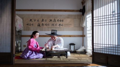 Korean Folk Culture Experience Hall
