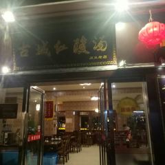 古城红酸汤 User Photo