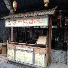 Legend of WangYiTiao Wonton User Photo