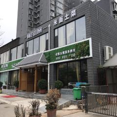 Awashanzhai (houma) User Photo