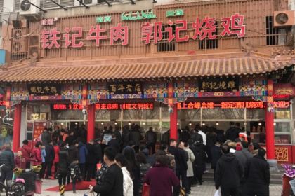 Qingzhenguojishao Chicken