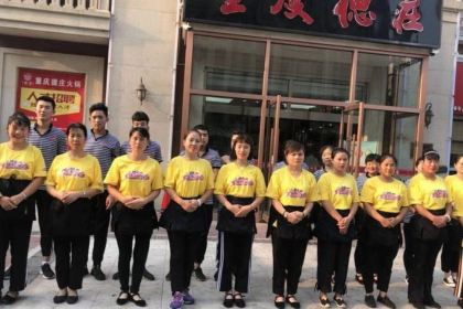 德庄火锅(东方街店)