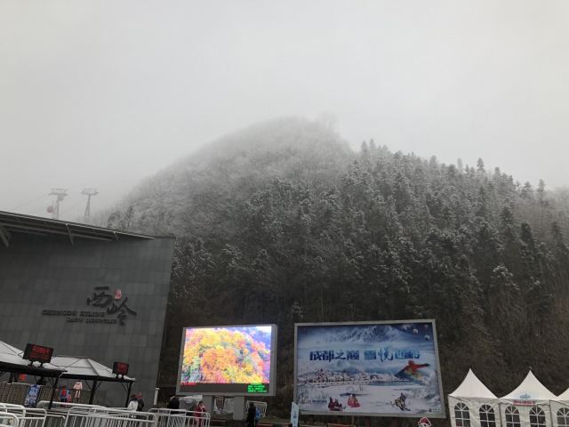 시링쉐산(서령설산)