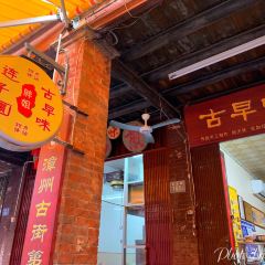 古早味 胖姐连子圆 User Photo