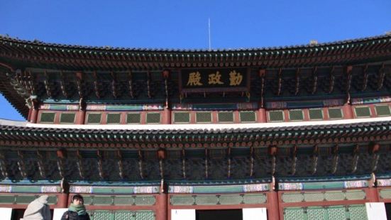 勤政殿这里充斥着韩国的传统美，有一种王宫贵族的雄壮威武气息。