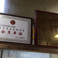 厚记小食 User Photo