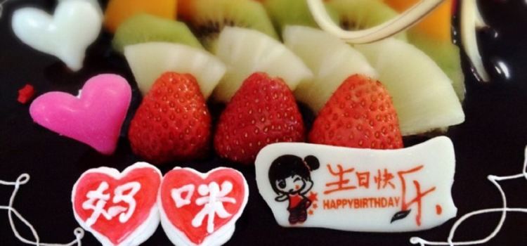 Shanfulilai Cake