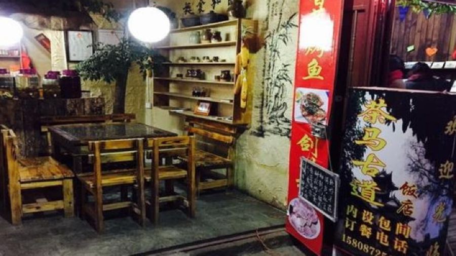 CHA MA GU DAO FAN DIAN