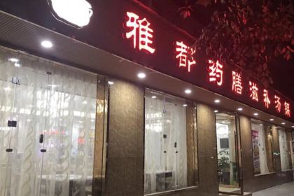 YA DOU YAO SHAN ZI BU SHANG GUO