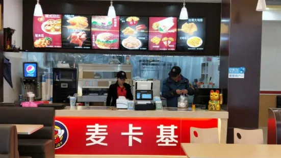 麥卡基MKC(彭林總店)