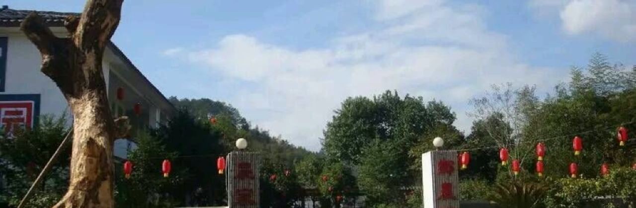 乡农园柴火食庄