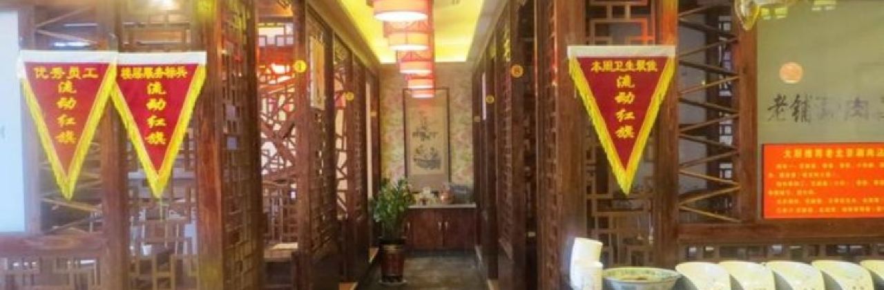 Lao Pu Braised Braised Lamb • Halal