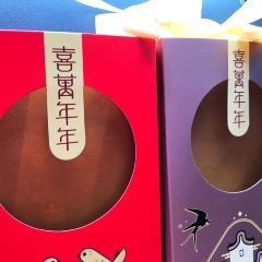 喜万年年嫁女饼(伦教总店) User Photo