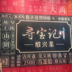 XUNBAOJI User Photo