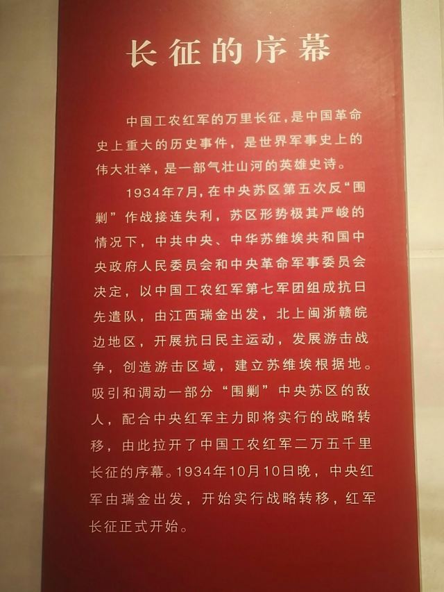 중국 공농홍군 장정 계석포 기념원