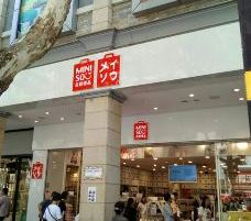 名创优品(上邦百汇城二店)