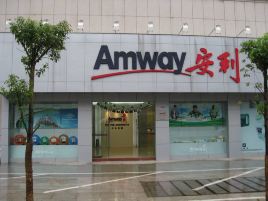 安利(奉国寺商业步行街店)