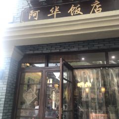 A HUA FAN DIAN User Photo