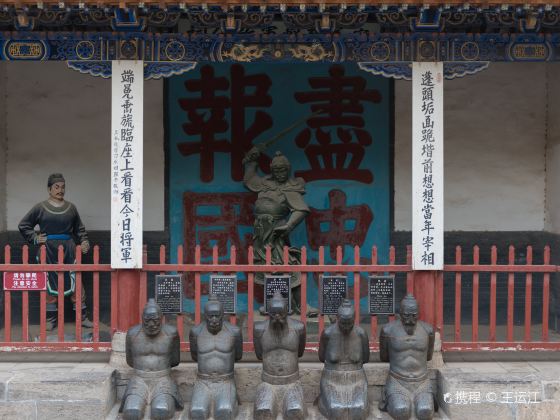 Tangyin Yuefei Temple