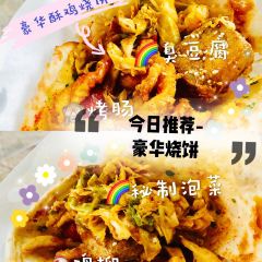 卢记小先肉香酥鸡烧饼(解放南路店) ảnh của người dùng