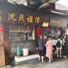 沈氏祖傳·老寜波油贊子鼓楼总店 User Photo