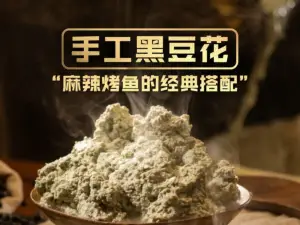 烤匠麻辣烤鱼(万达店)