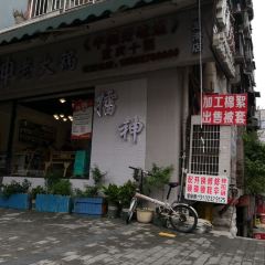 擂神老火锅(回龙湾店) User Photo