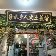 SHUI XIANG REN JIA TU CAI GUAN 여행 사진