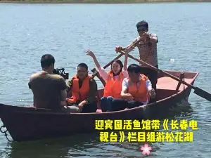 慶嶺迎賓園正宗活魚館