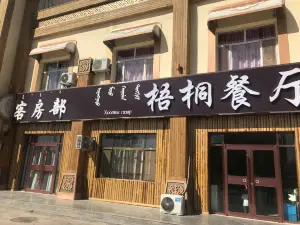 Wutong Restaurant