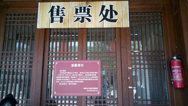 가오이고촌