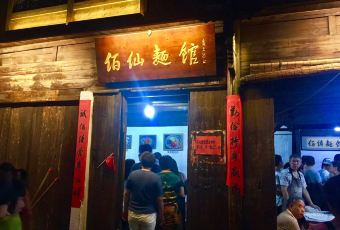 BAI XIAN MIAN GUAN User Photo