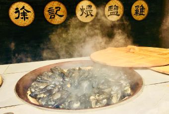 徐记煨盐鸡 User Photo