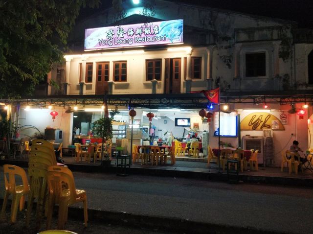 Yong Leong Seafood Restaurant