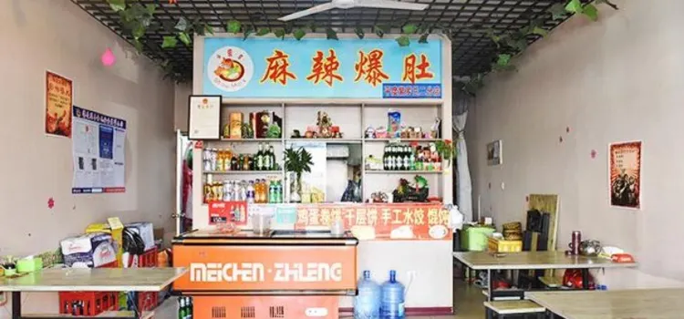 小马哥爆肚(兰州路阳光花园店)