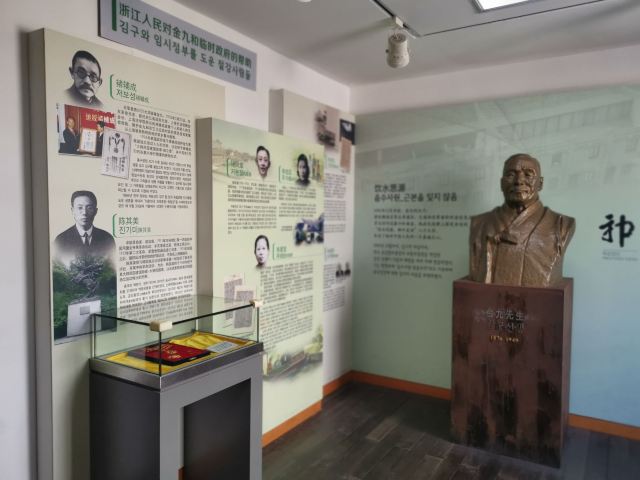 Republic of Korea Temporary Government Hangzhou Former Site Memorial Hall