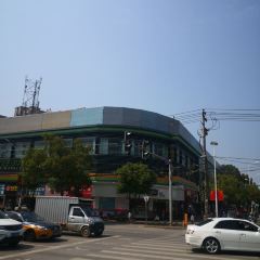 三宝村点心局(梨树园店) User Photo