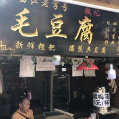 MAO DOU FU User Photo