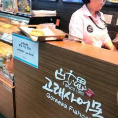 Goraesa Fishcake Shop User Photo