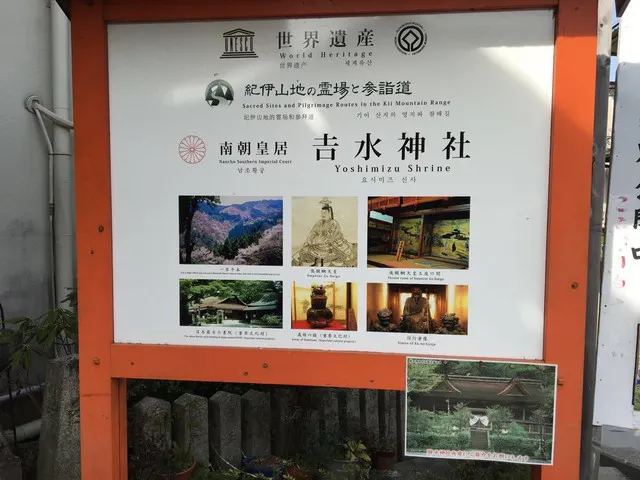 A Visit to Japan's World Heritage Sites (Part II)