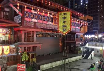 土家風情吊鍋宴用戶圖片