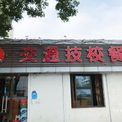 小欢喜(南新路店) User Photo