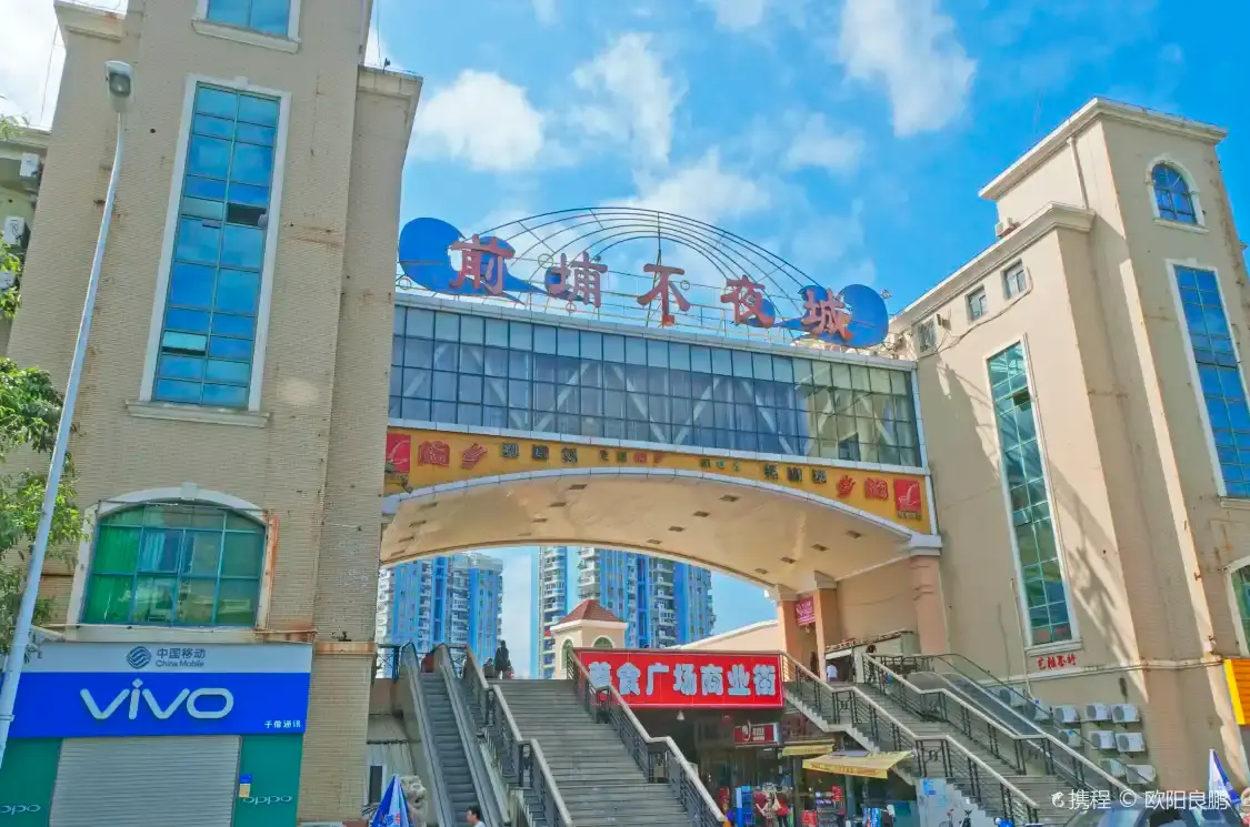 Hotel in zona Qianpu City Without Night