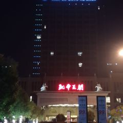 凯帝王朝大酒店餐厅 User Photo
