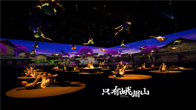 Unique Mount EMEI | 어메이산