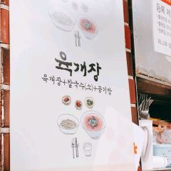 문배동 육칼 여행 사진